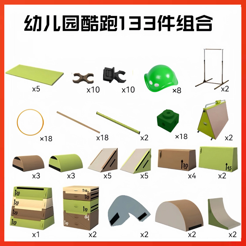 Picture of Customized Kindergarten Parkour Training Equipment Children's Physical Fitness Parkour Indoor and Outdoor Obstacle Rack Jumping Box Saddle Combination