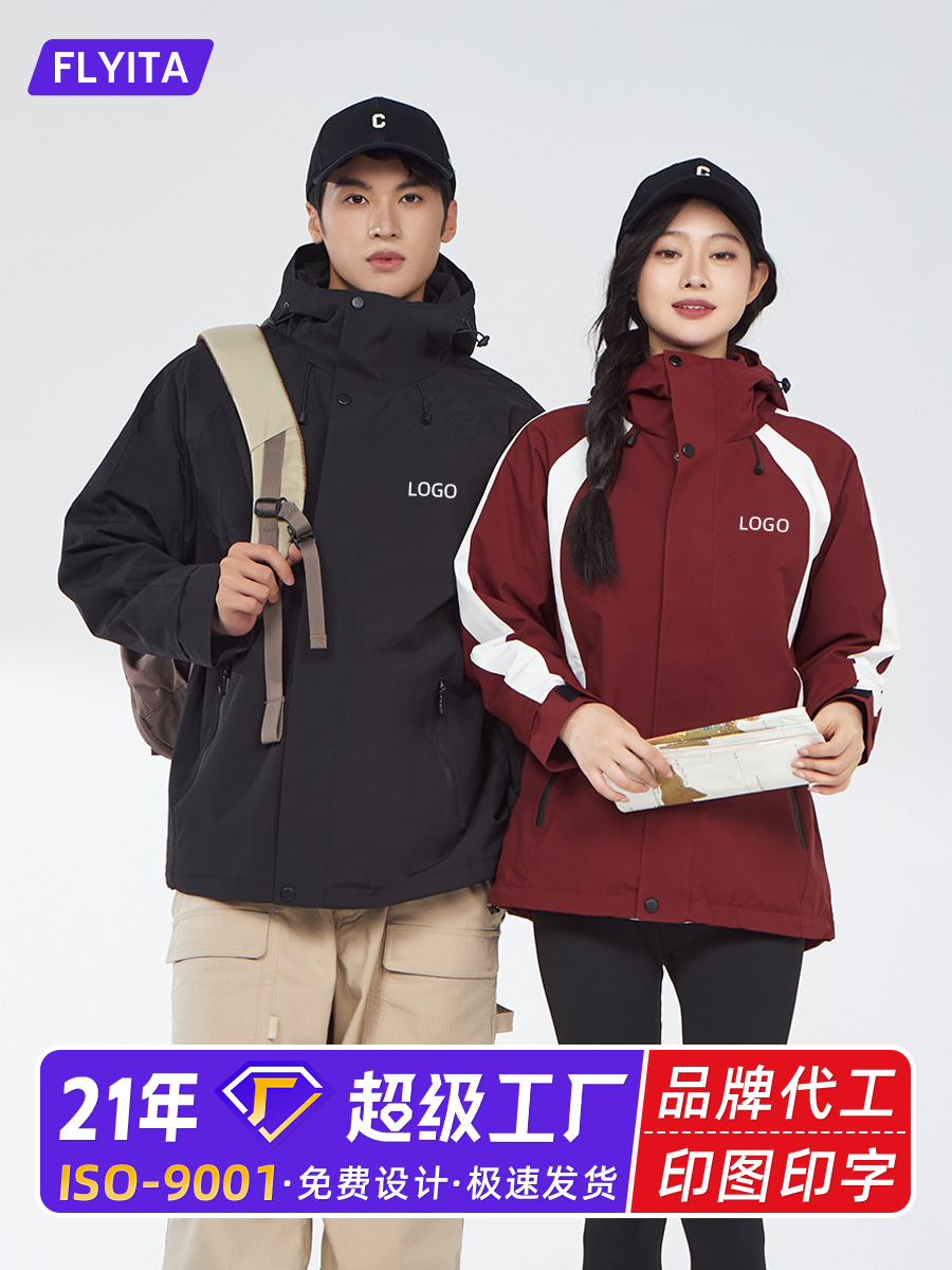 2025 new style assault clothing custom logo outdoor fleece liner mountaineering suit three-in-one windproof waterproof coat