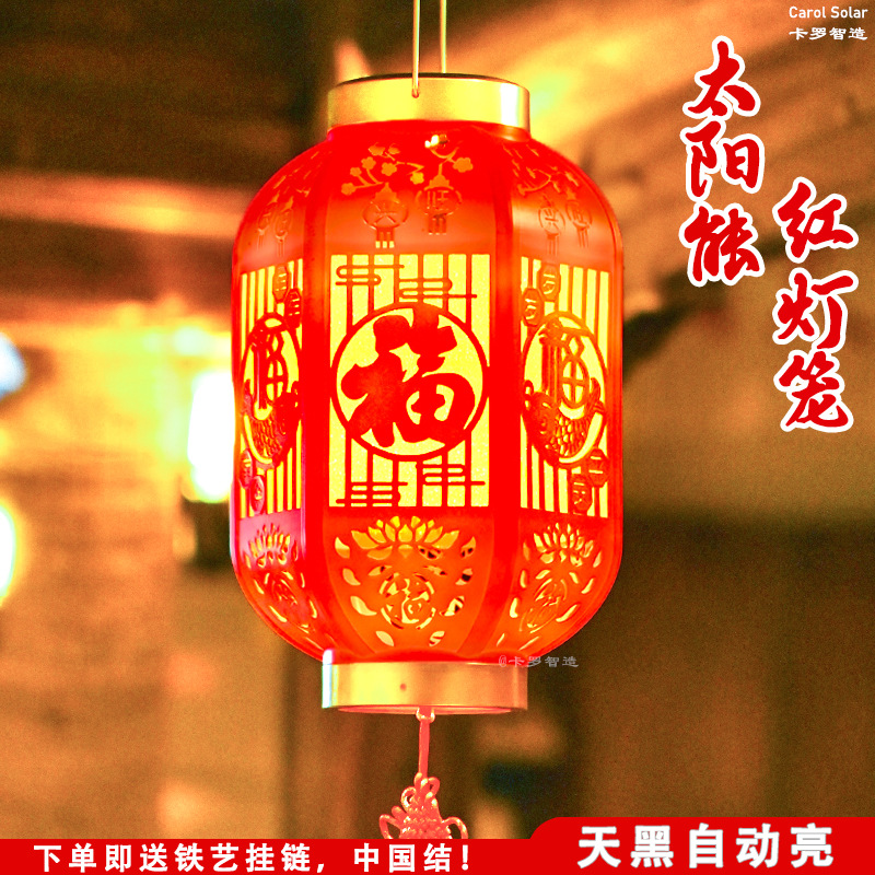 New Year Chinese style solar red lantern Chinese wedding courtyard gate iron decorative lights balcony