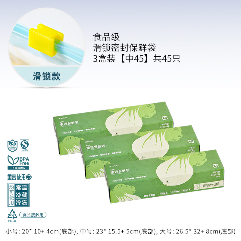 Picture of Zipper Sealed Bag Food Grade Fresh-keeping Bag Household Refrigerator Storage Food Packing Sealed Compact Bag Wholesale in Large Quantity