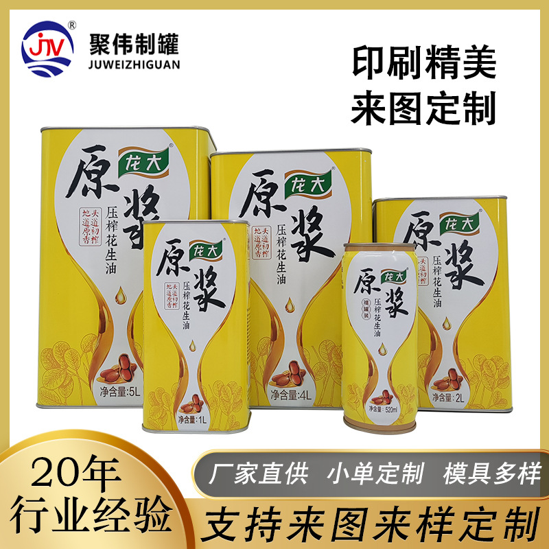 Edible Oil Iron Barrel Custom-Made Peanut Oil Tinplate Can 1L2L4L Square Edible Oil Gift Box Iron Can Free Sample