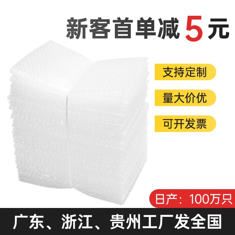 Bubble Bag Wholesale Thickened New Material Transparent Bubble Film Foam Bag Express Bag Packaging Shockproof Foam Bubble Bag