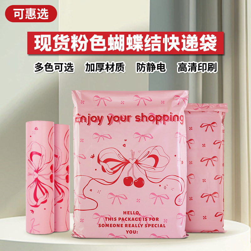 in stock Thickened New Material Green Cherry Printing Color Express Bag Waterproof Packaging Bag Plastic Self-adhesive Bag