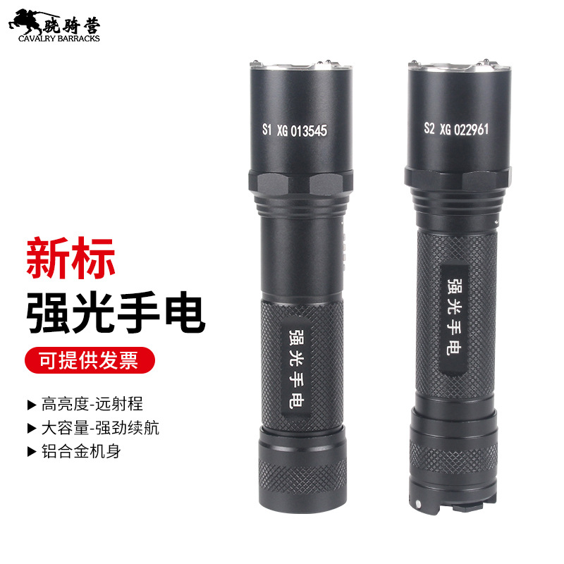 New standard basic flashlight riot inspection security patrol service tactical strong flashlight long-range charging