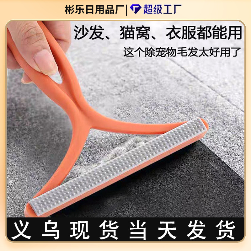 Electrostatic Brush Scraper Silicone Wholesale Household Woolen Clothes Hair Remover Carpet Hair Remover Cat Hair Pet Hair Stick Remover