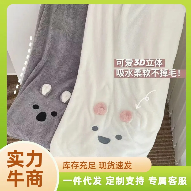 Couple's Koala Bath Towel Cute Absorbent Household Hair-free Bath Soft Quick-drying Cartoon Thickened Bath Towel suit