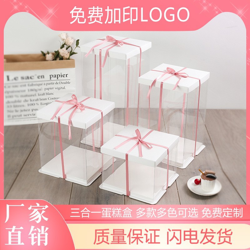 Retail and wholesale transparent Cake Box 4 inch 6 inch 8 inch high birthday cake packing box fluid bear packaging box