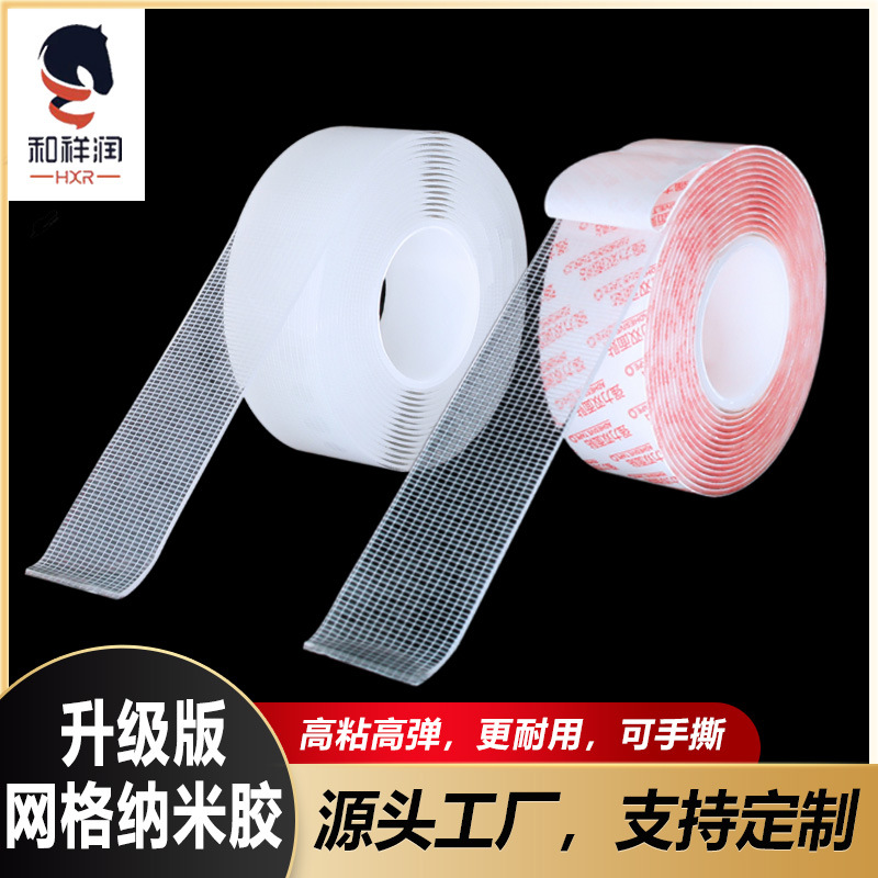 Grid Nano Tape Base Tape Double-Sided Tape High Viscosity High Temperature Resistant Handmade Advertising Nameplate Waterproof Nano Double-Sided Tape