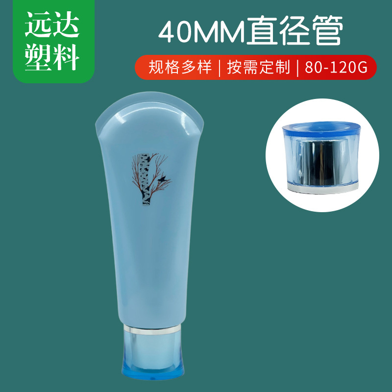 40 Diameter Facial Cleanser Hose PE Plastic Hand Cream Cosmetic Hose Wrapping Material Acrylic Big Head Drum Side Cover