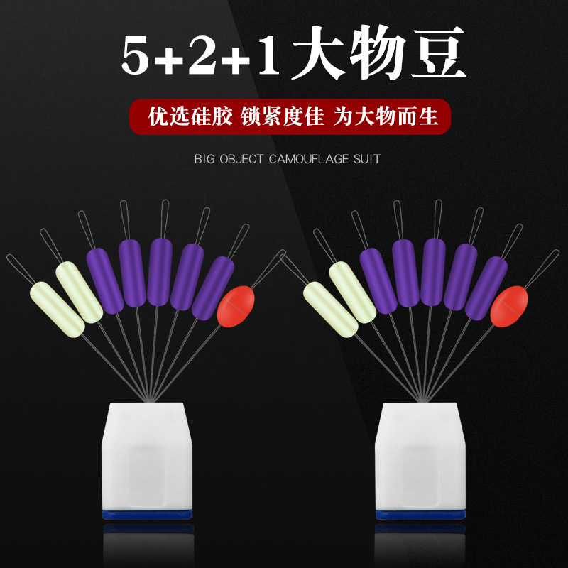 Bulk 5+2+1 Silicone Big Bean High-concentricity Giant Large Black Pit Fishing Big Fish Fishing Accessories Space Bean