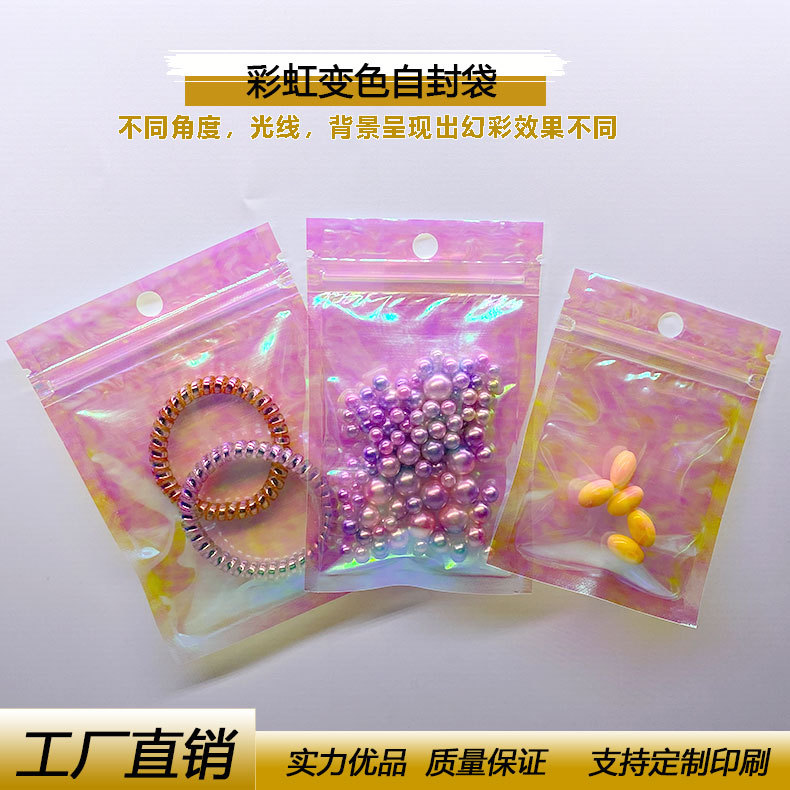 Picture of Rainbow laser transparent self-sealing bag Jewelry earrings packaging Bag Magic color sealing mouth bone bag color-changing plastic bag