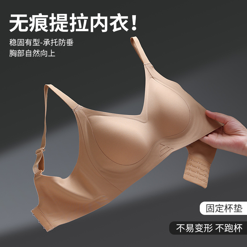 New Traceless Underwear Women's Small Chest Push-up Anti-sagging Women's Bra Beautiful Back Fixed Adjustable Bra