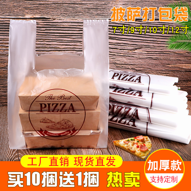 Plastic takeaway special packaging portable thickened 7-inch 9-inch 10-inch 12-inch pizza commercial pizza packaging bag