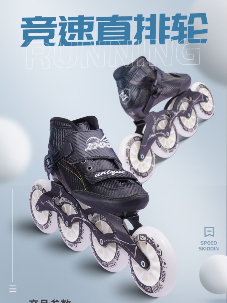 Speed skates racing speed children adult professional skates inline wheel big wheel roller skates factory wholesale