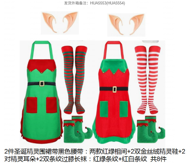 Picture of New Christmas decorations Christmas holiday costumes Christmas kitchen apron family party supplies hat