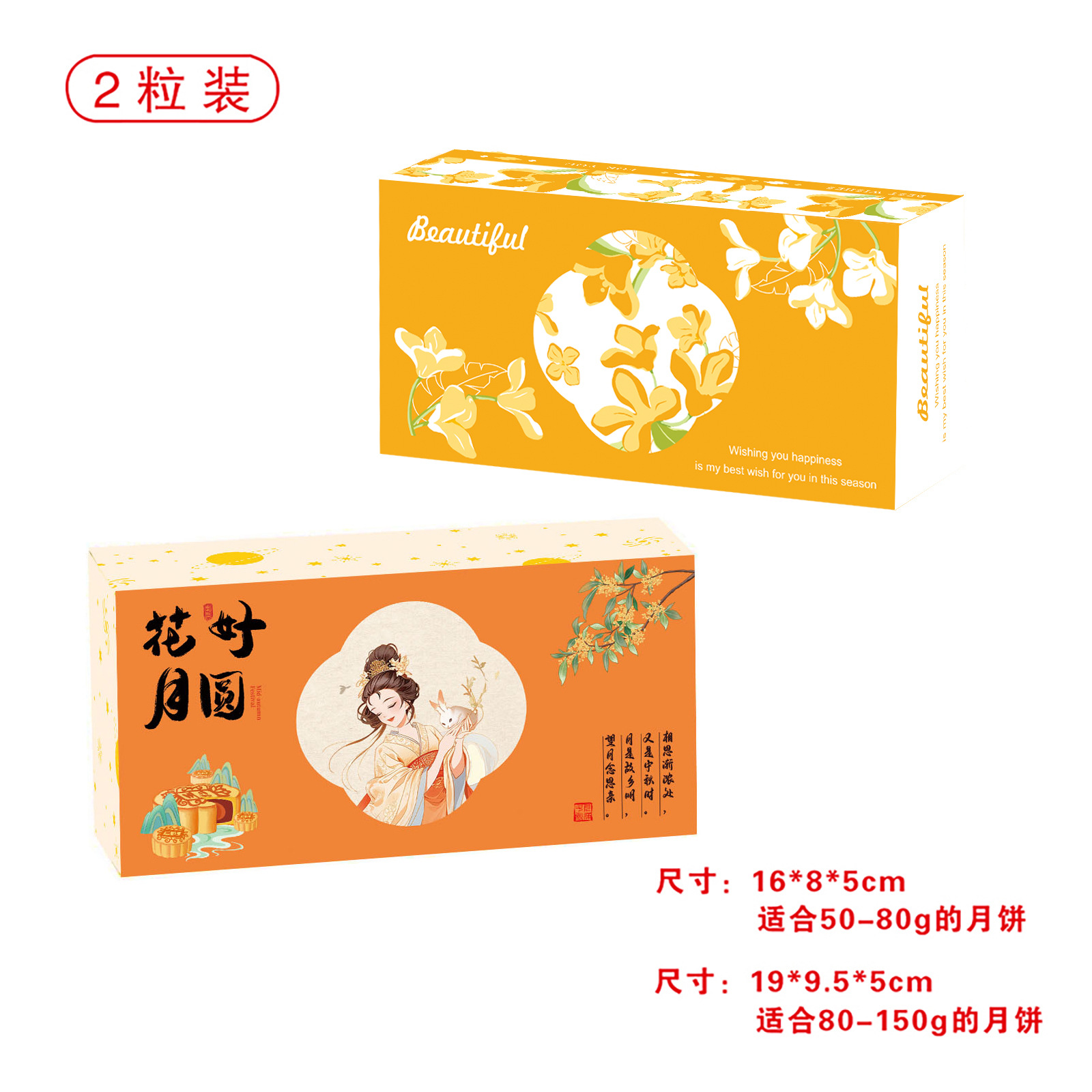 2025 Mid-Autumn Festival New Two-Piece Mooncake Packaging Box Egg Yolk Pastry Gift Box Flowy Snowskin Mooncake 2-Piece Customization