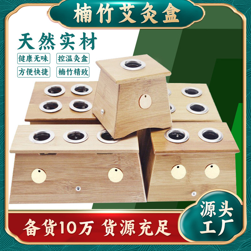 Bamboo Moxibustion Box Wholesale Home Bamboo Moxibustion Stick Suspension Moxibustion Box Moxibustion Stick Moxibustion Stick Moxibustion Column Moxibustion Moxibustion Box