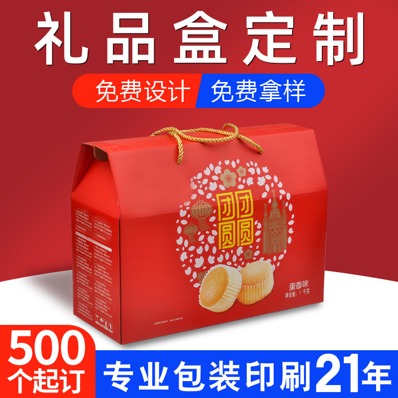 Gift Packaging Box Customized Satchel Local Specialty Color Box Customized Rice Paper Box Small Batch Agricultural and Secondary Product Color Box Order