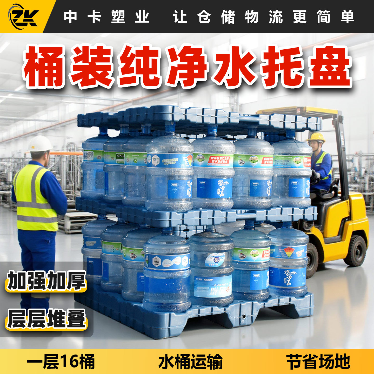 Picture of Medium card barrel pure water plastic tray Sichuan-shaped bottom support double-sided medium Support Supporting use one layer can hold 16 barrels of water