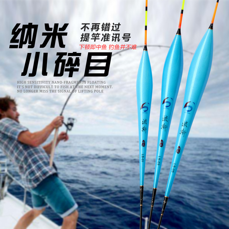 Light mouth sliding mouth small broken eye greenhouse crucian carp floating nano float bold eye-catching anti-wind wave anti-walking buoy