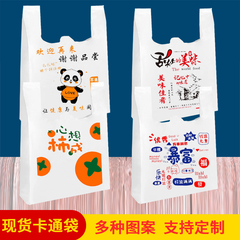 Plastic Packing Bag Baking Night Market Disposable Printing High Color Value Take-out Catering Bread Portable Food Packaging Bag