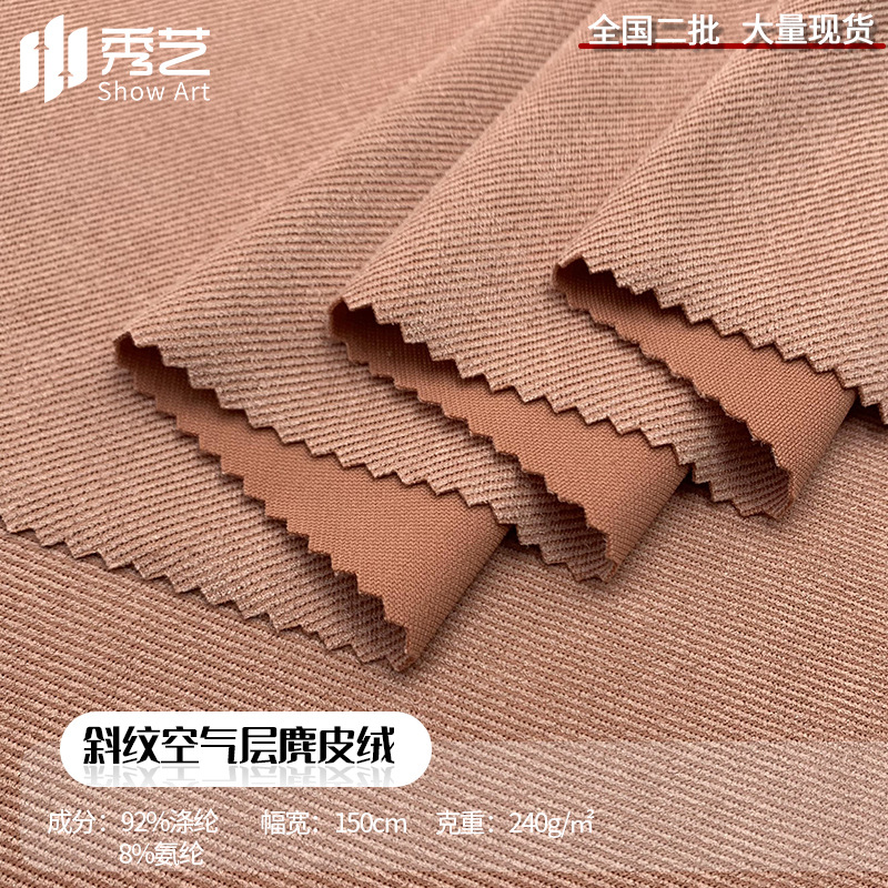 Rich velvet twill air layer suede clothing home textile sofa toy polyester spandex fabric imitation leather velvet fabric