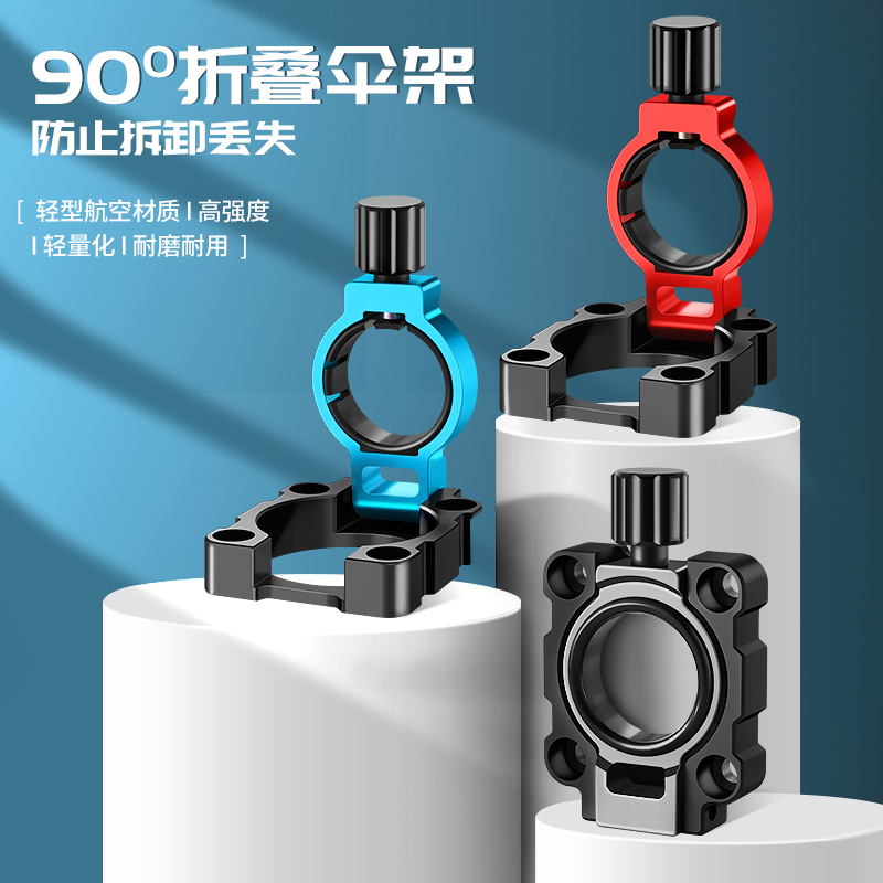 New high-end fishing box umbrella frame accessories free of disassembly aluminum alloy thickened Anti-wind universal folding fishing gear accessories
