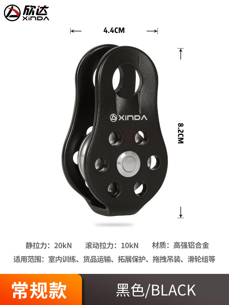 Picture of Xinda Fixed Mountaineering Single Pulley Transport Hoisting Pulley Outdoor Transverse Pulley Aluminum Alloy Orbiter