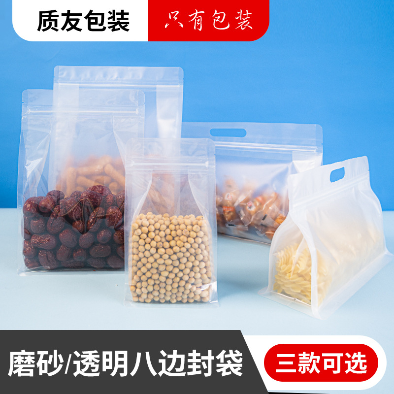 Factory Transparent Frosted Eight Side Seal Self-supporting Zipper Bag Pet Food Dried Fruit Snack Coffee Sealed Moisture-proof Packaging