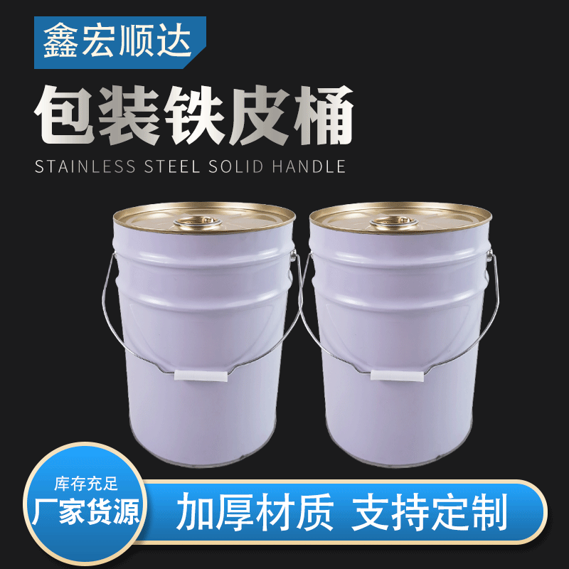 Wholesale iron drum 20L screw cap small mouth chemical iron drum 20L paint paint thinner tinplate iron drum