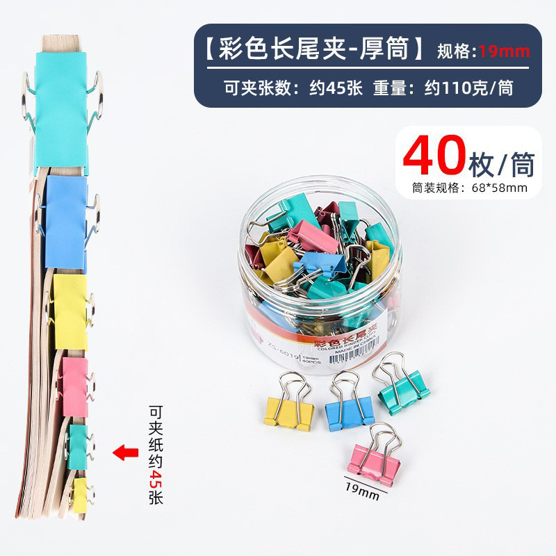 Picture of Stationery Colorful Long Tail Clip Office Supplies Dovetail Clip Metal Phoenix Tail Clip Black Bill Clip Wholesale File Clip