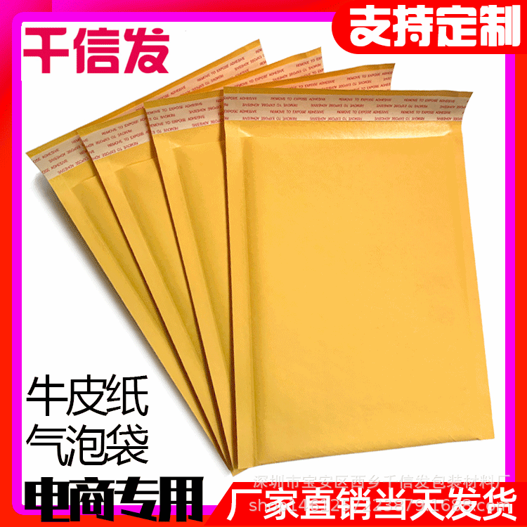 Bubble paper bag yellow Kraft paper bubble envelope bag logistics packaging bag foam express bag bubble bag manufacturer