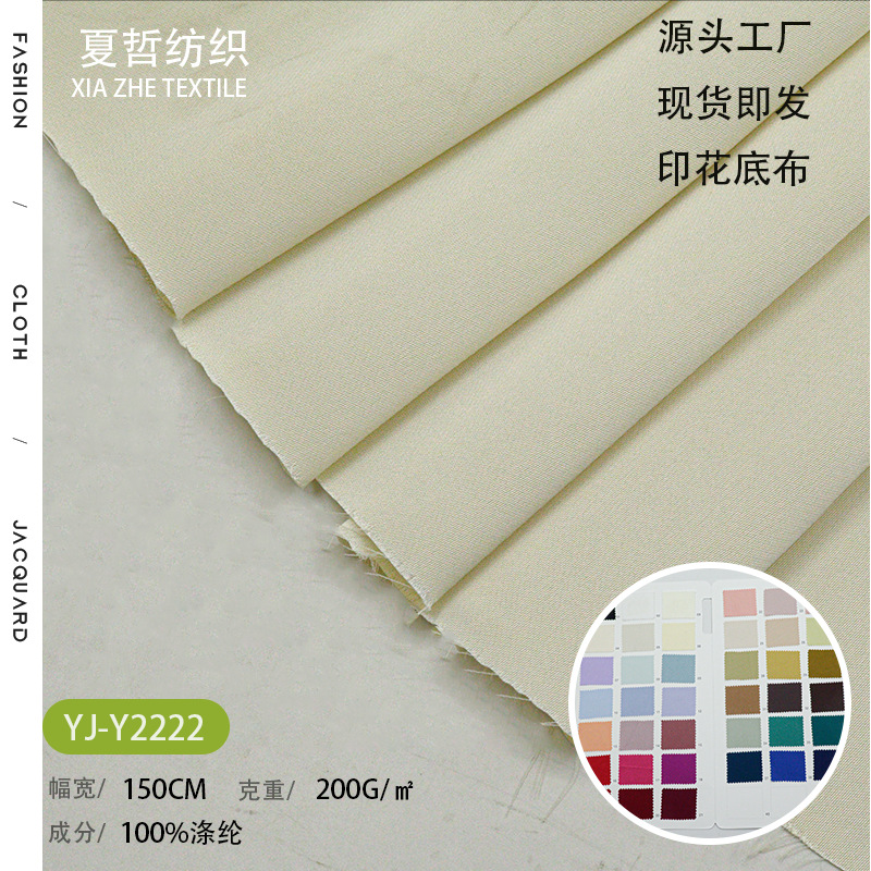 In stock YJ-Y2222 polyester fabric spring and summer new flowing breathable dress women's children's clothing fabric