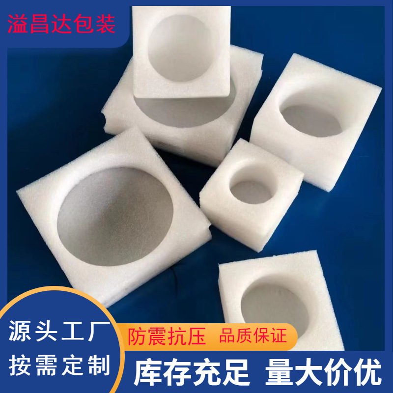 EPE pearl cotton cosmetic bottle cap protection cotton pump head packaging cotton metal parts express packaging corner protection cotton