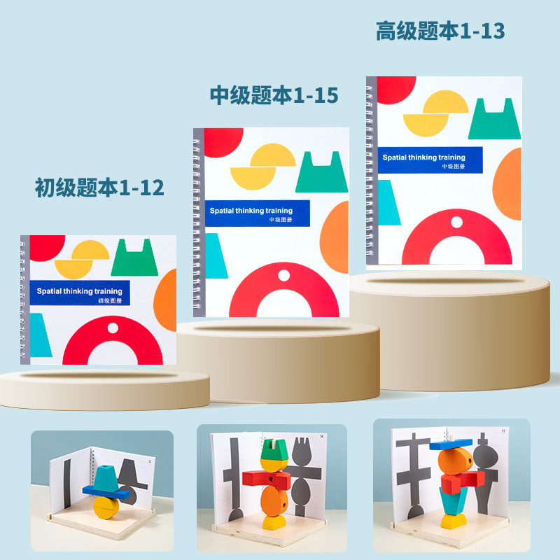 Picture of Children's early education mirror construction three-dimensional projection space building blocks shadow matching educational thinking assembled toys