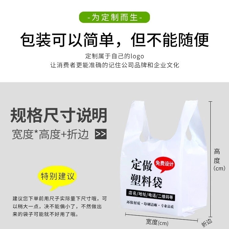 Picture of Printed Plastic Bag Tote Bag Supermarket Shopping Bag Fruit Bag Takeaway Packing Bag Flat Pocket Printed logo