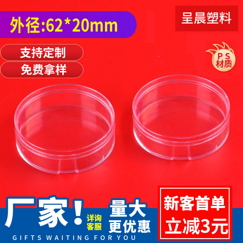 New spot PS transparent plastic packaging box round makeup puff empty box parts jewelry storage box