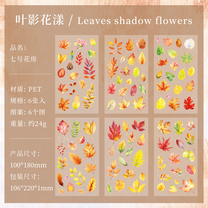 Picture of Yuezhen Nature Series Handbook Sticker Bag PVC Plant Flower Retro Material Paper Children's Handbook Sticker