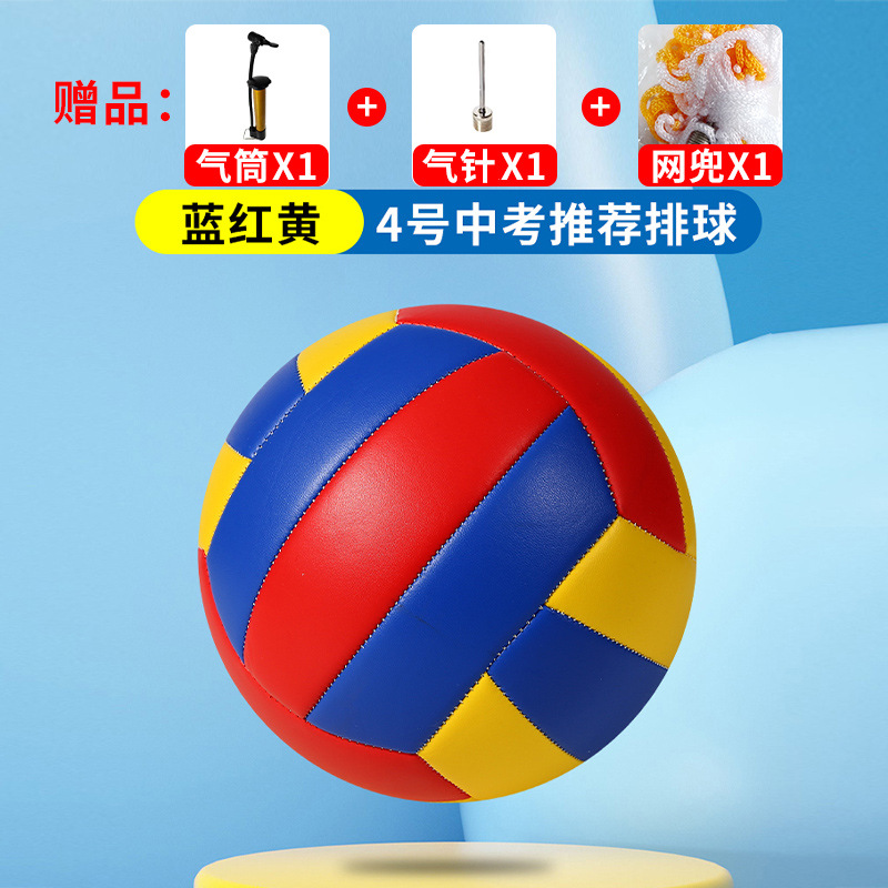 Picture of Volleyball High School Entrance Examination Special Ball No. 4 No. 5 Air Volleyball Primary School Students Training Soft Junior High School Students Training Competition Kidsren