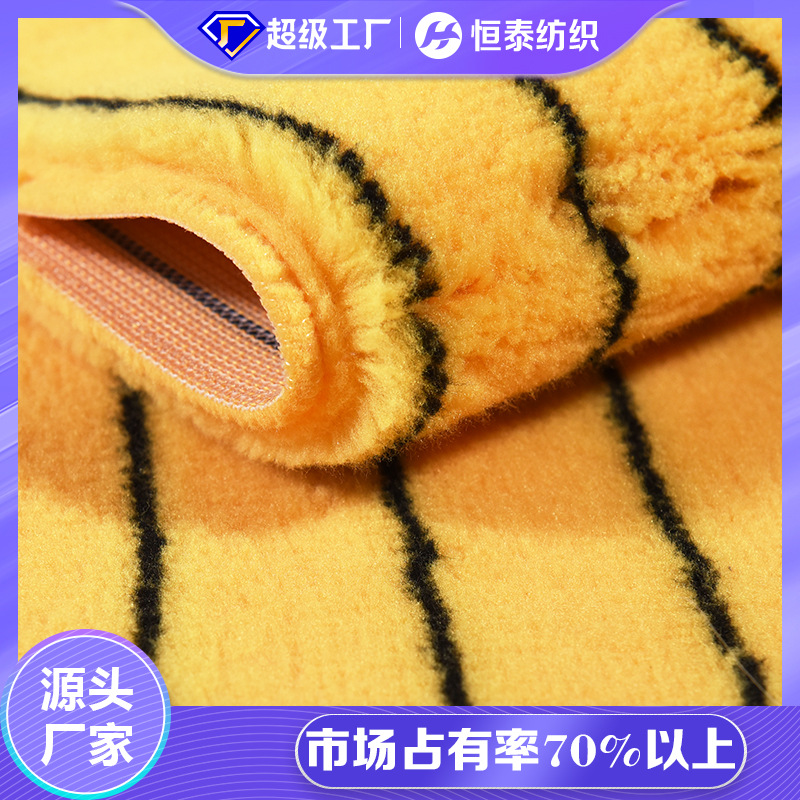 Yellow Background Black Strip Polyester Roller Brush Velvet Shandong Hengtai Manufacturer Warp Knitted Paint Brush Cloth Industrial Cloth