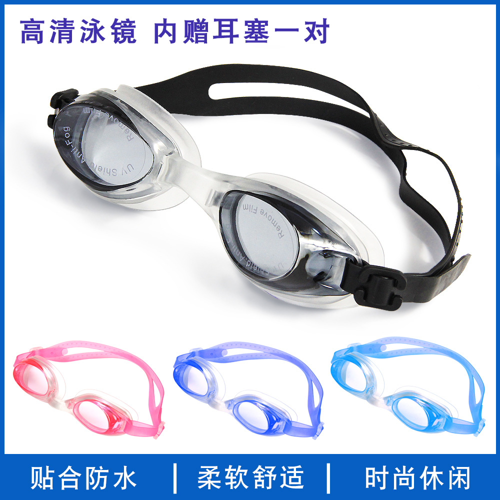 Children's swimming goggles unisex large view small frame HD plain swimming goggles swimming practice training equipment