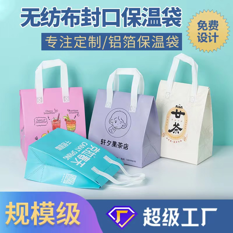 Factory custom cake insulation bag non-woven insulation bag takeaway aluminum film bag takeaway packing bag aluminum foil bag custom