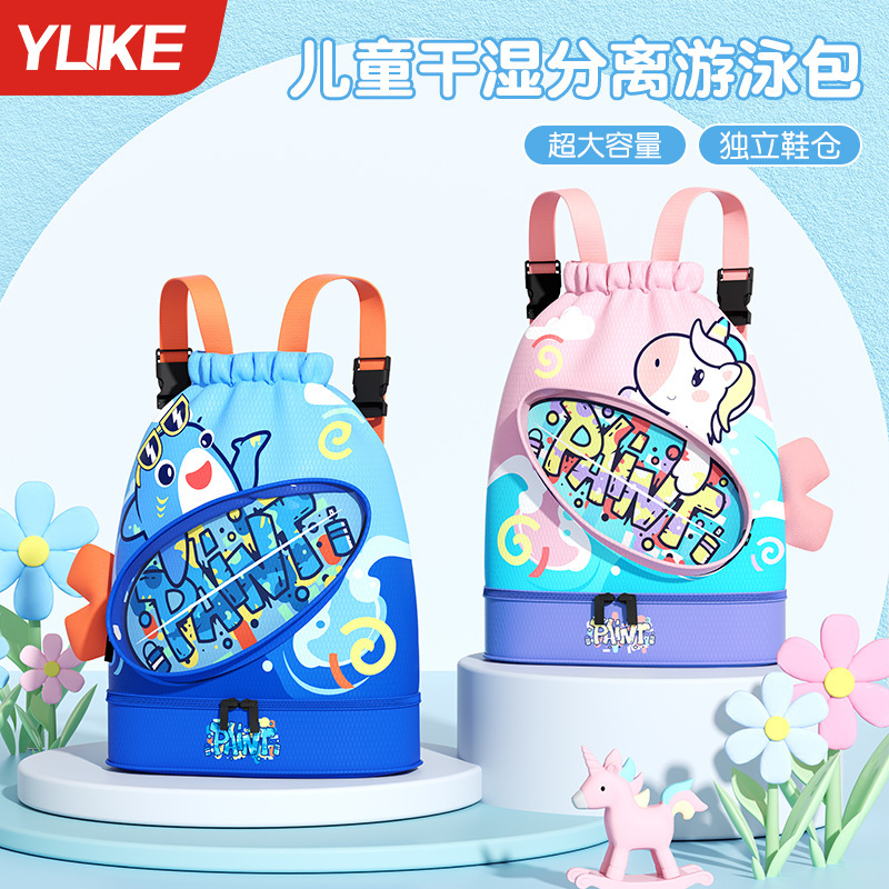 New Children's Swimming Bag Dry and Wet Separate Waterproof Storage Bag for Boys and Girls Portable Cute Cartoon Beach Backpack