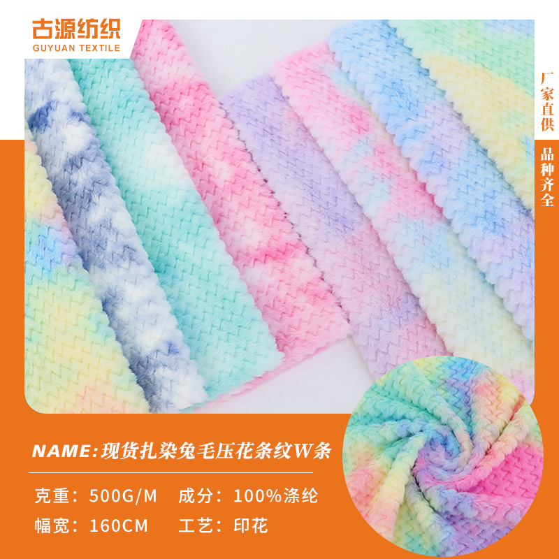 Spot Tie-Dye Rabbit Fur Embossed Stripesd W Single-Sided Fabric Toy Fashion Pajamas Lining Luggage Home Textile Fabric