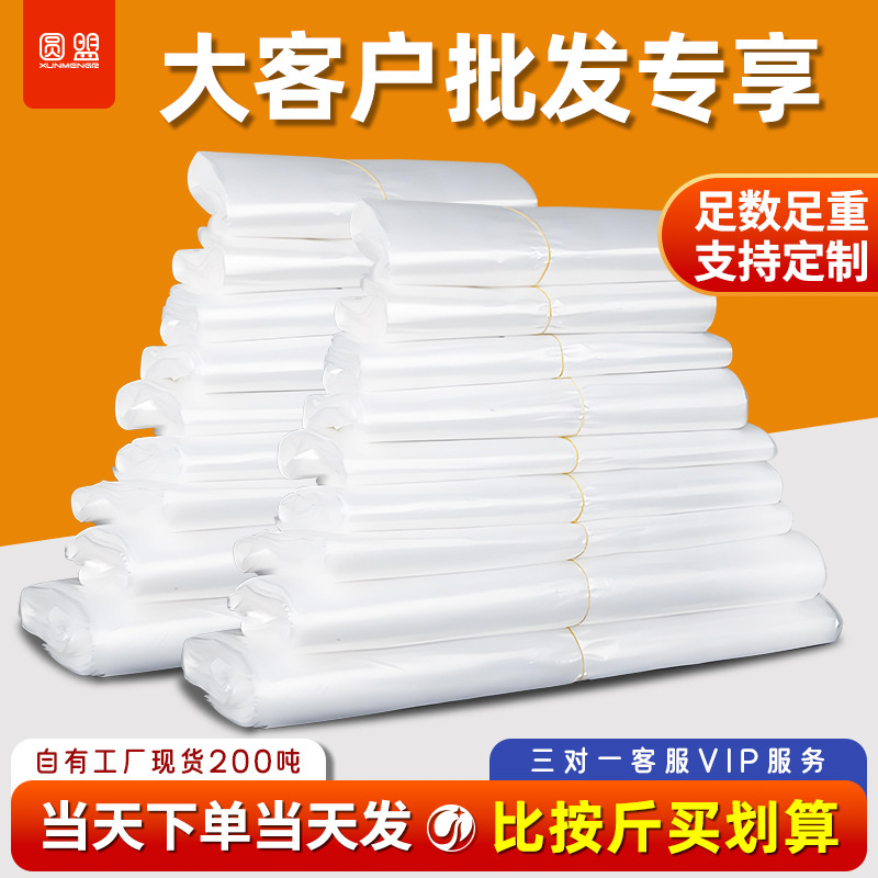 Transparent White Vest Plastic Bag Shopping Breakfast Food Disposable Convenient Bag Wholesale Price by Kilogram