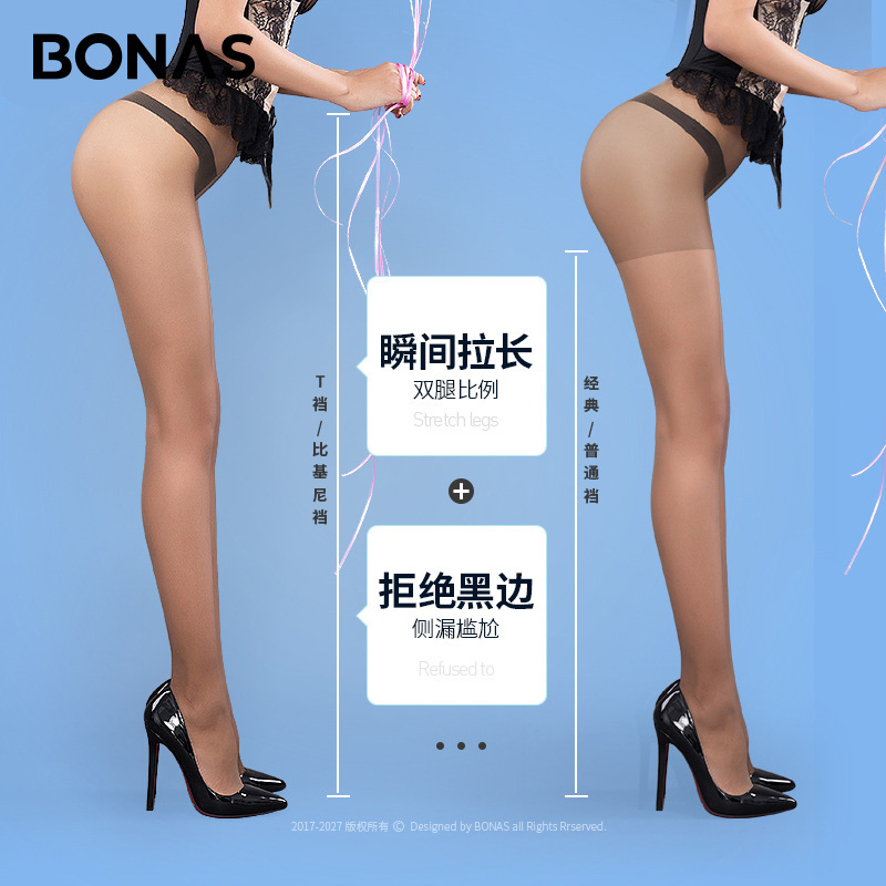 Picture of Bones Traceless T-Crotch Black Silk Stockings Women's Summer Ultra-thin Pantyhose Anti-hook Silk Invisible Socks Stockings