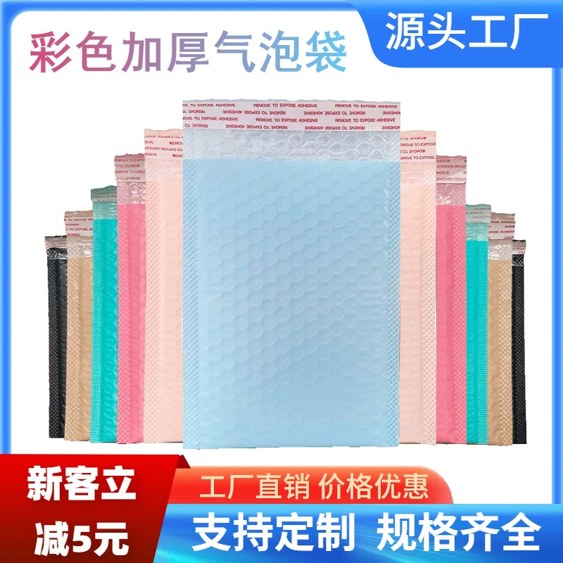 Milk Blue Express Bubble Bag Thickened Small Card Bag Packing Material Color Express Bag Packing Self-adhesive Bubble Bag