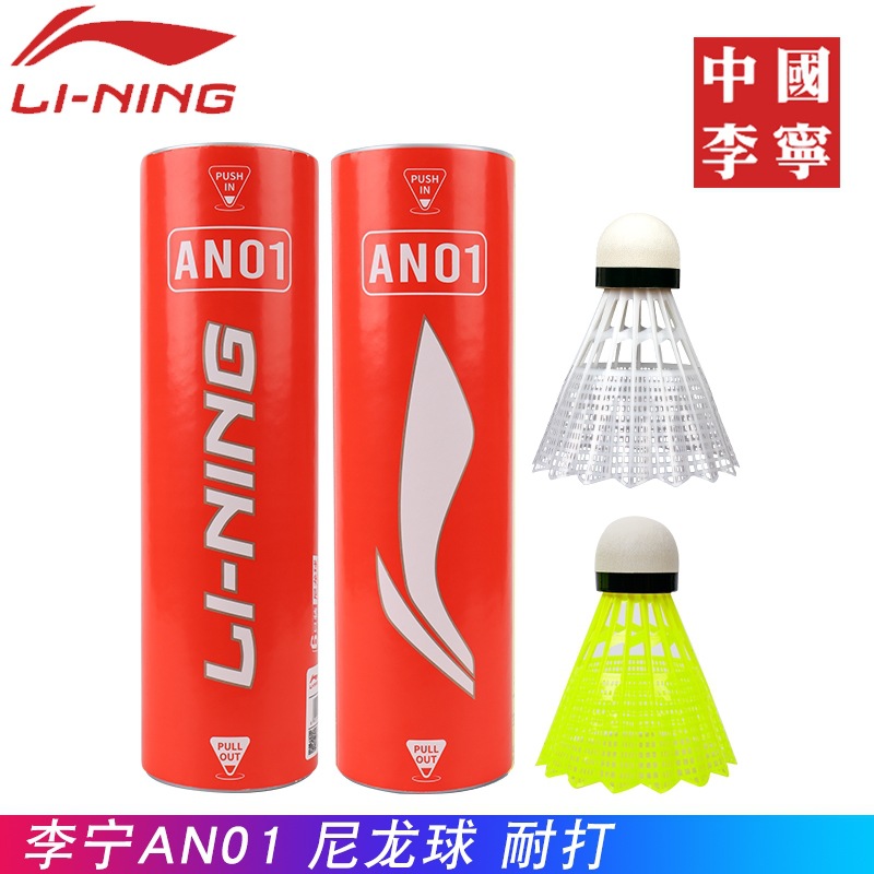 Picture of Li Ning Badminton g100/g300/g200 Goose Feather c10 Duck Feather G600/30 Stable Flight Resistance Windproof Ball