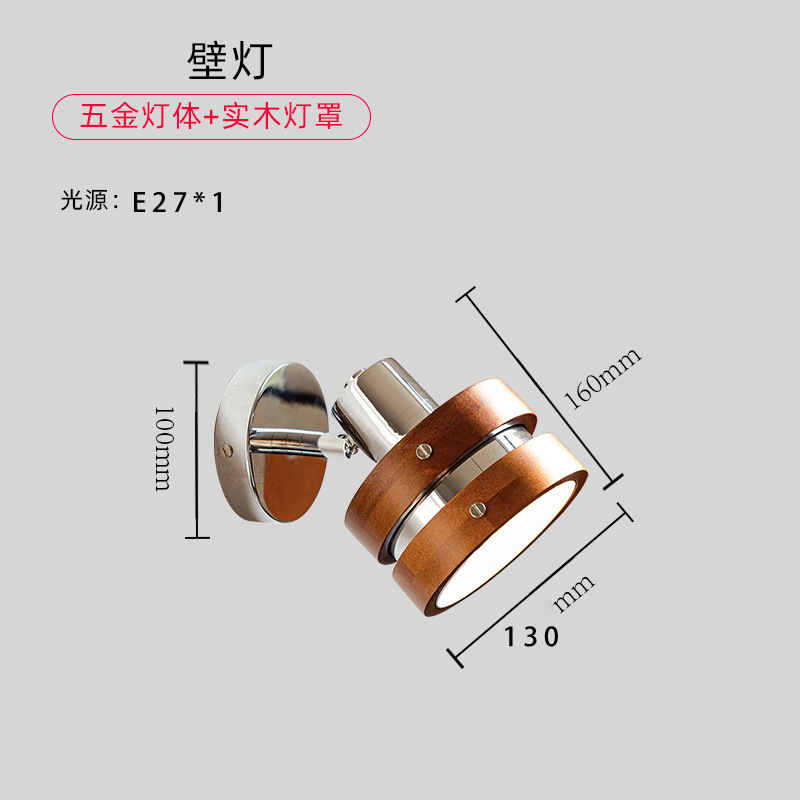 Picture of French small wall lamp in ancient solid wood walnut color quiet wind bedroom bedside lamp punk wind background wall decorative lamp