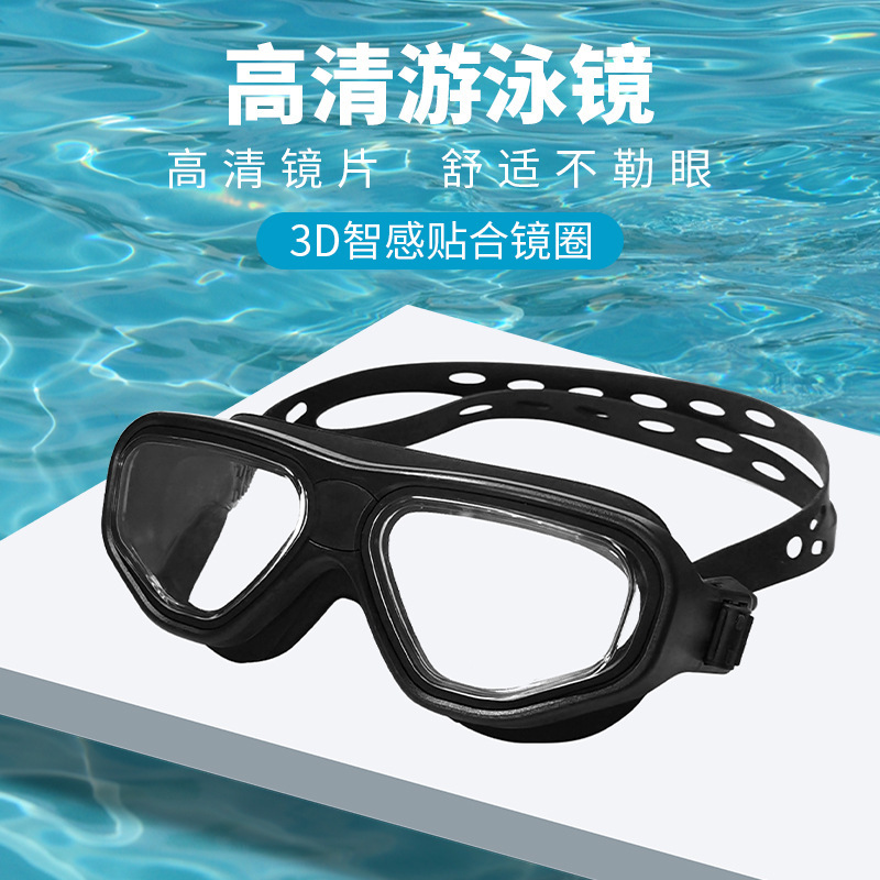 Wholesale swimming goggles children adult men and women diving goggles set waterproof anti-fog transparent swimming glasses swimming goggles